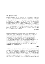 [글쓰기] 잘못된 문장 찾기-10