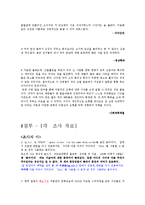 [글쓰기] 잘못된 문장 찾기-11