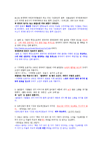 [글쓰기] 잘못된 문장 찾기-12