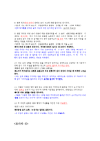 [글쓰기] 잘못된 문장 찾기-13