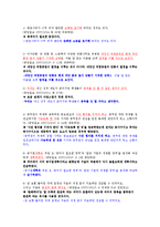 [글쓰기] 잘못된 문장 찾기-14