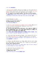 [글쓰기] 잘못된 문장 찾기-15