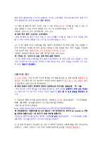 [글쓰기] 잘못된 문장 찾기-18