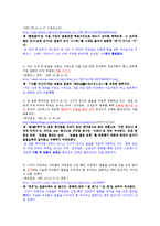[글쓰기] 잘못된 문장 찾기-19