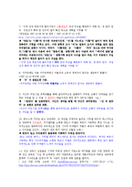 [글쓰기] 잘못된 문장 찾기-20