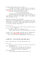 [역사와 신화] 유럽 신화에서 여성이 차지하는 위상-4