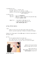 [역사와 신화] 유럽 신화에서 여성이 차지하는 위상-6
