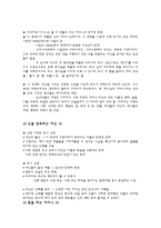 [역사와 신화] 유럽 신화에서 여성이 차지하는 위상-7