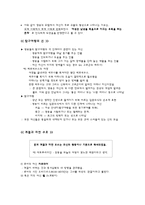 [역사와 신화] 유럽 신화에서 여성이 차지하는 위상-9