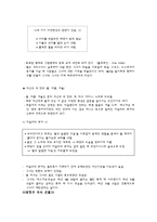 [역사와 신화] 유럽 신화에서 여성이 차지하는 위상-10