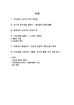 [현대소설] 작가 `최인호`와 문학-2
