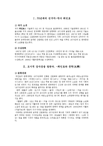 [현대소설] 작가 `최인호`와 문학-3