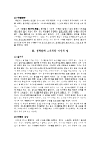 [현대소설] 작가 `최인호`와 문학-4
