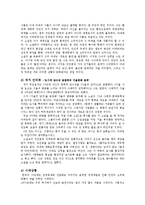 [현대소설] 작가 `최인호`와 문학-5