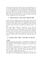 [현대소설] 작가 `최인호`와 문학-8