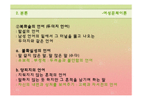 신경숙소설과 여성문체-8