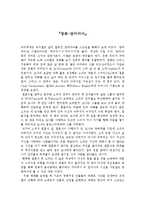 [맘마미아, 영화 감상문, 감상문, 영화] 맘마미아를 읽고 나서..-1