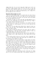 [인문사회] 실천윤리학 제8장 빈부의 문제 요약-2