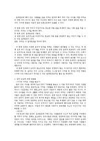 [인문사회] 실천윤리학 제8장 빈부의 문제 요약-4