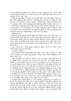 [인문사회] 실천윤리학 제8장 빈부의 문제 요약-6