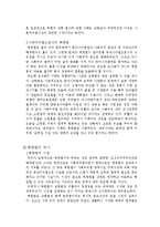 [북한법] 북한법-2