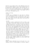 [북한법] 북한법-3