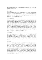 [북한법] 북한법-6