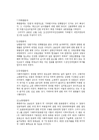 [북한법] 북한법-7