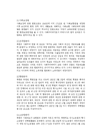 [북한법] 북한법-8