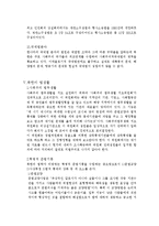 [북한법] 북한법-9