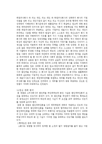 [법인격부인론] 법인격부인론 판례평석-2