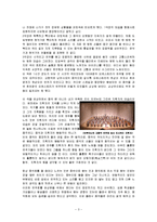 [음악의 이해] 음악회를 다녀와서-3