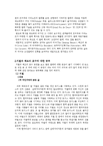 [음악의이해] 지젤과 백조의 호수를 보고나서-4