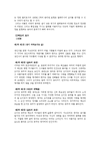 [음악의이해] 지젤과 백조의 호수를 보고나서-6