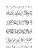 [음악의이해] 지젤과 백조의 호수를 보고나서-8