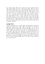 [음악의이해] 지젤과 백조의 호수를 보고나서-9