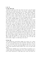 [미래사회] 피터드러커의 Next Society를 읽고 나서-2
