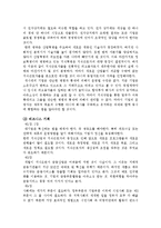 [미래사회] 피터드러커의 Next Society를 읽고 나서-3