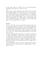 [미래사회] 피터드러커의 Next Society를 읽고 나서-5