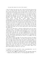 [인도문학] 산스크리트어와 인도문학-2
