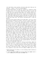[인도문학] 산스크리트어와 인도문학-3