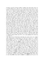 [인도문학] 산스크리트어와 인도문학-5