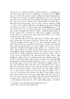 [인도문학] 산스크리트어와 인도문학-6