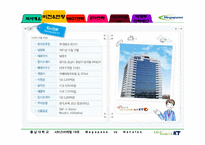 [마케팅원론] 메가페스 기업분석 PPT-10
