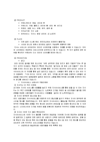 [마케팅원론] 네이버 기업분석-5