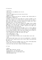 [마케팅원론] 다음 기업분석-4