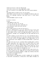 [마케팅원론] 다음 기업분석-10