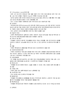 [마케팅원론] 다음 기업분석-14