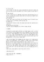 [마케팅원론] 다음 기업분석-15
