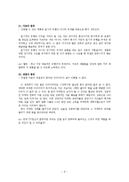 [마케팅원론] 마케팅 불변의 법칙 22가지 핵심요약 및 사례-8